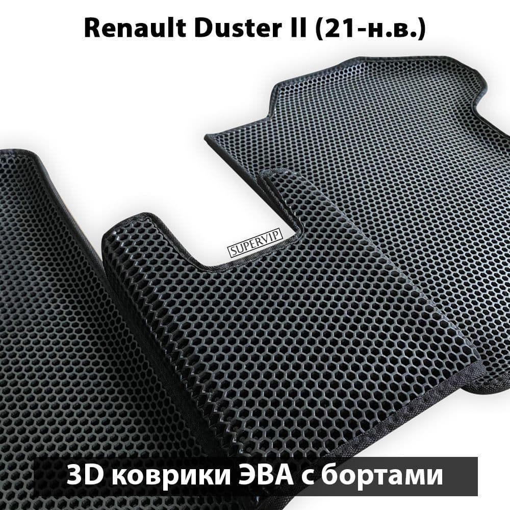 Купить Автоковрики ЭВА с бортами для Renault Duster II