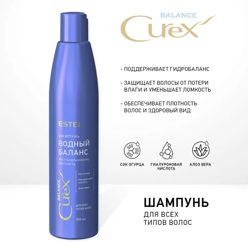 Купить Шампунь «Водный баланс» для всех типов волос CUREX BALANCE, 300 мл