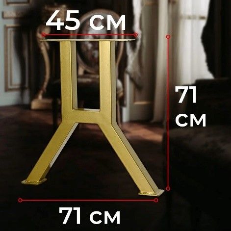 Купить Подстолье