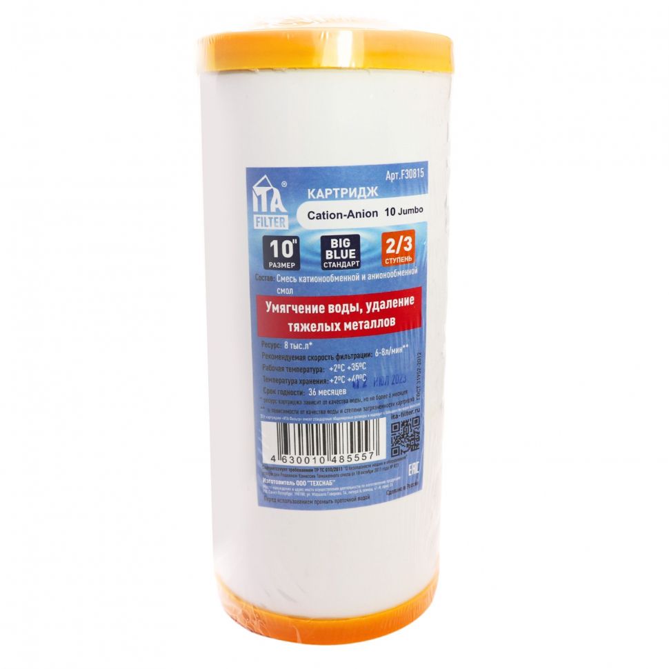 Купить Картридж Cation-Anion-20 Jumbo