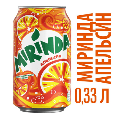 Купить ГАЗИРОВАННЫЙ НАПИТОК MIRINDA 0,33 Л. доставка продуктов Тюмень . доставка продуктов в Тюмени . доставка фруктов Тюмень . доставка фруктов в Тюм