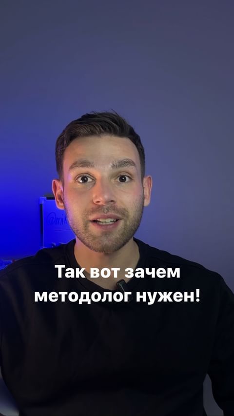 Купить Методолог помогает эксперту преобразить богатый опыт в понятный