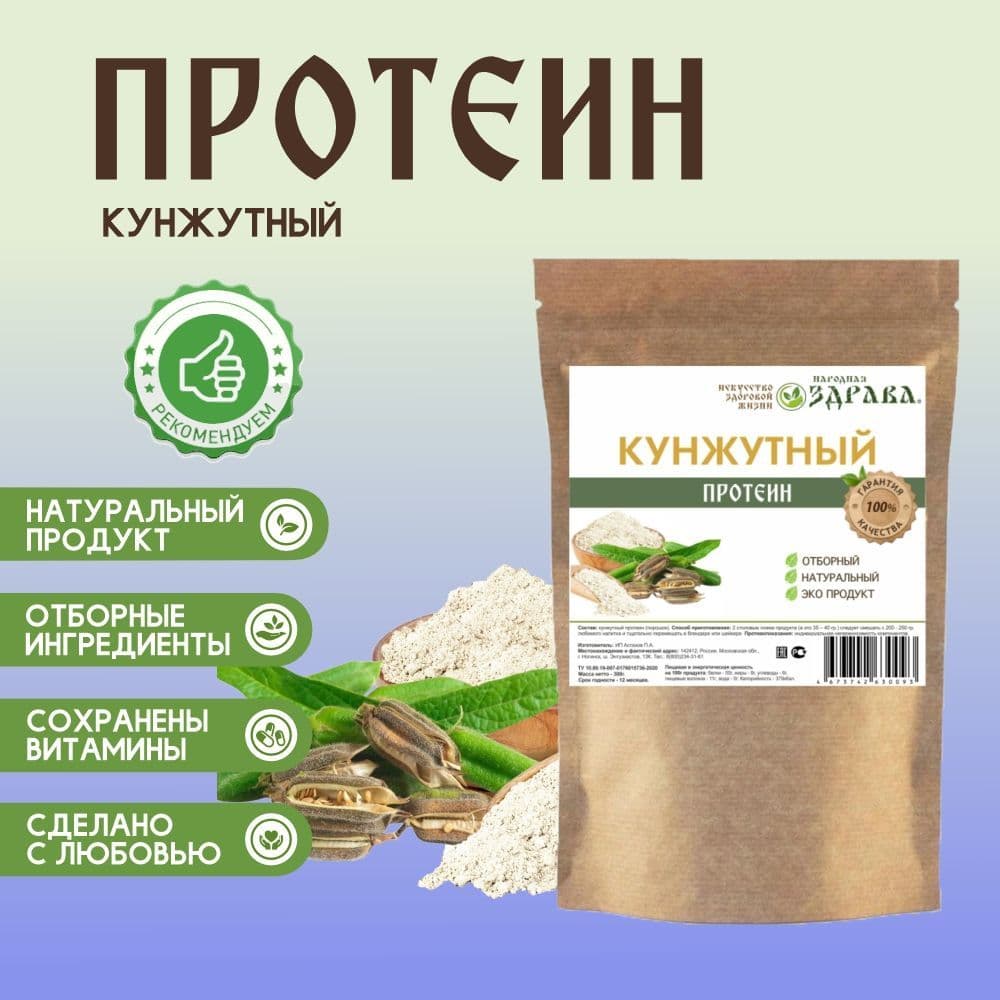 Купить Кунжутный протеин 300 г.