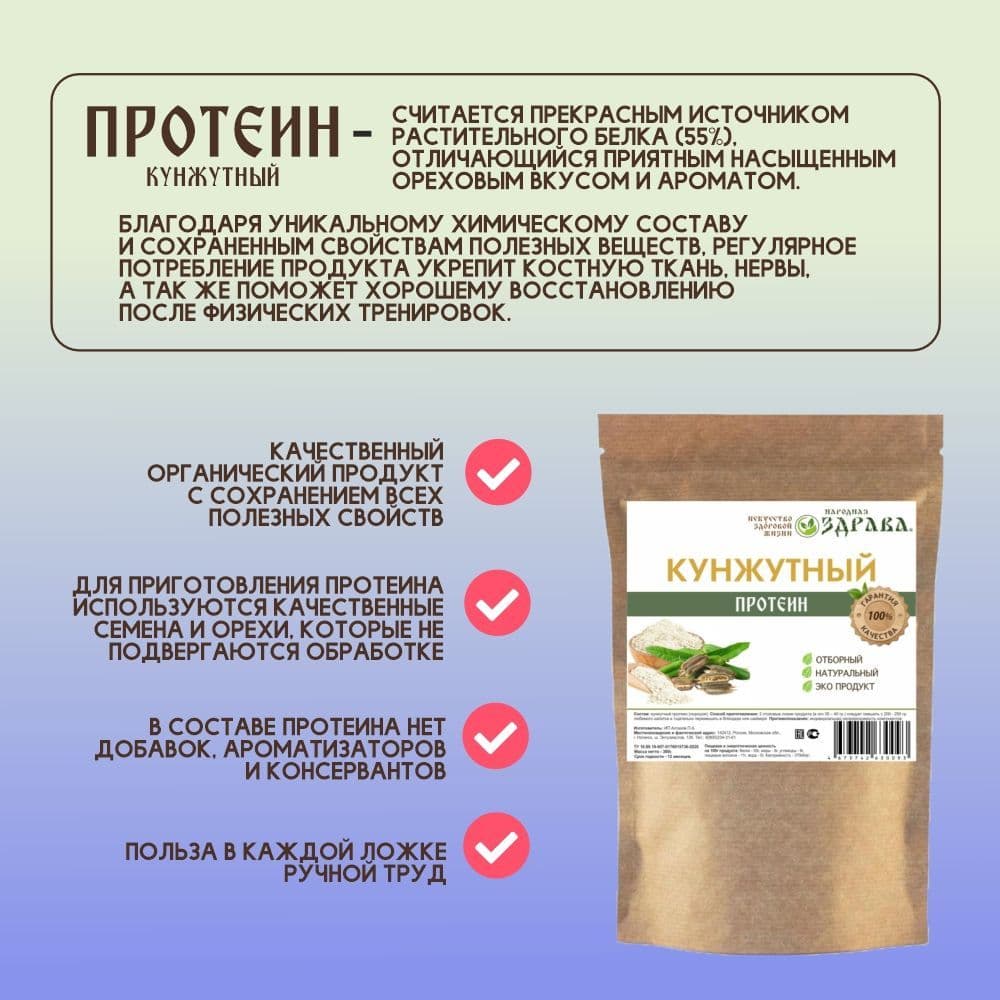 Купить Кунжутный протеин 300 г.