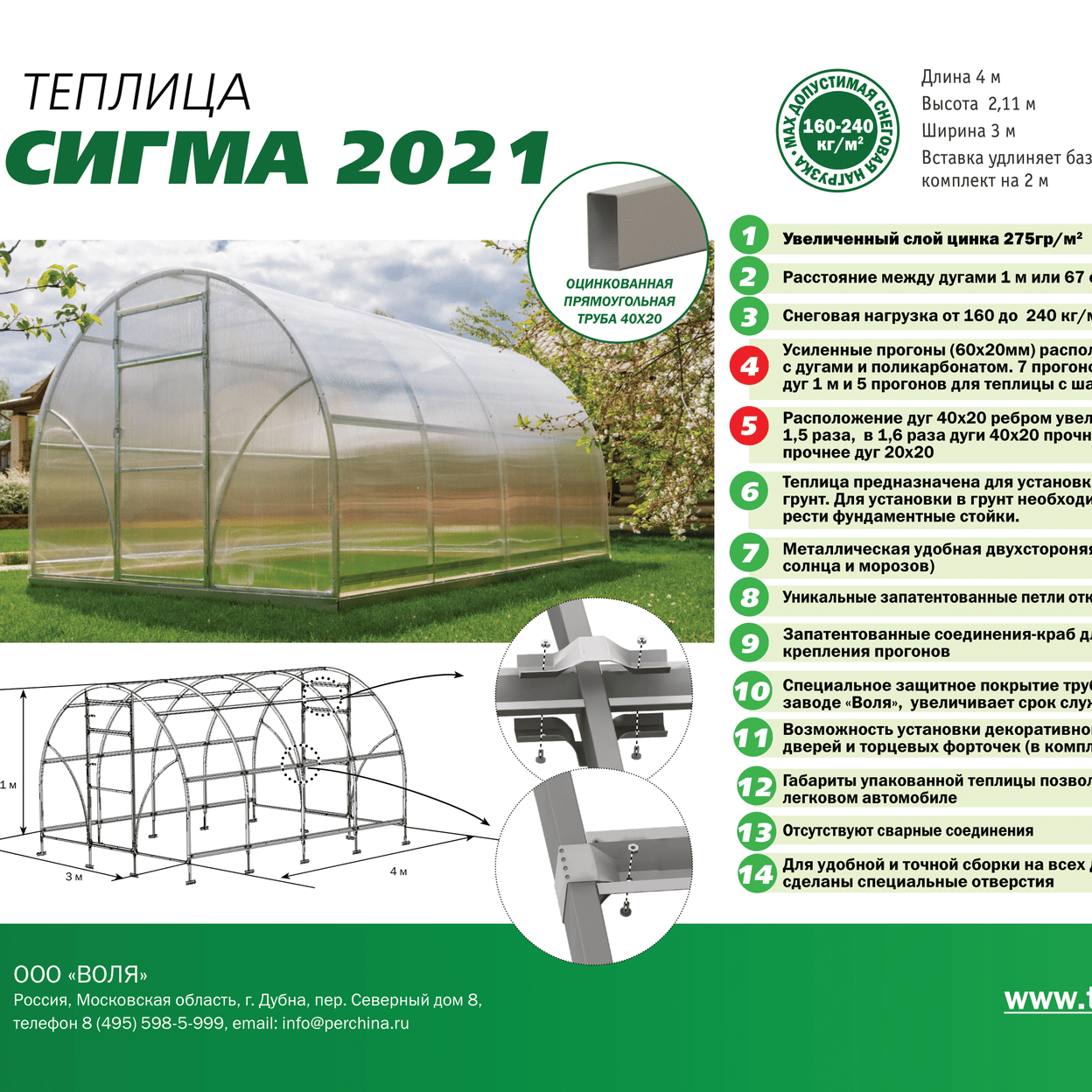 Купить Сигма