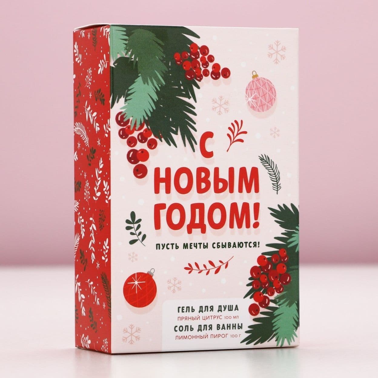 Купить Подарочный набор новогодний ЧИСТОЕ СЧАСТЬЕ «С праздником»: гель для душа 100 мл и соль для ванны 100 г