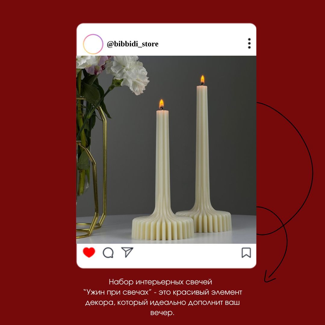 Купить Набор интерьерных свечей "Ужин при свечах"