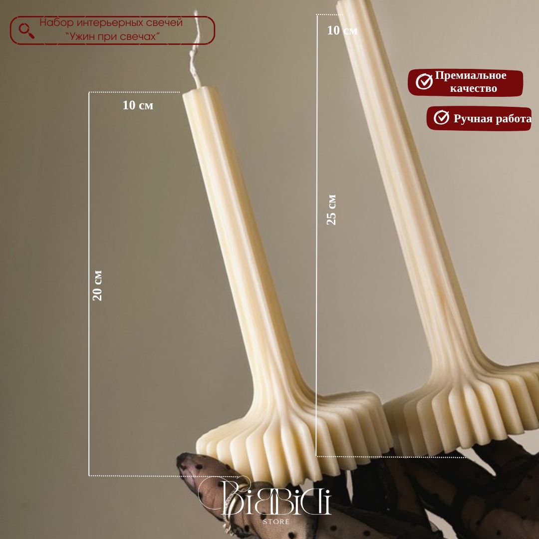 Купить Набор интерьерных свечей "Ужин при свечах"