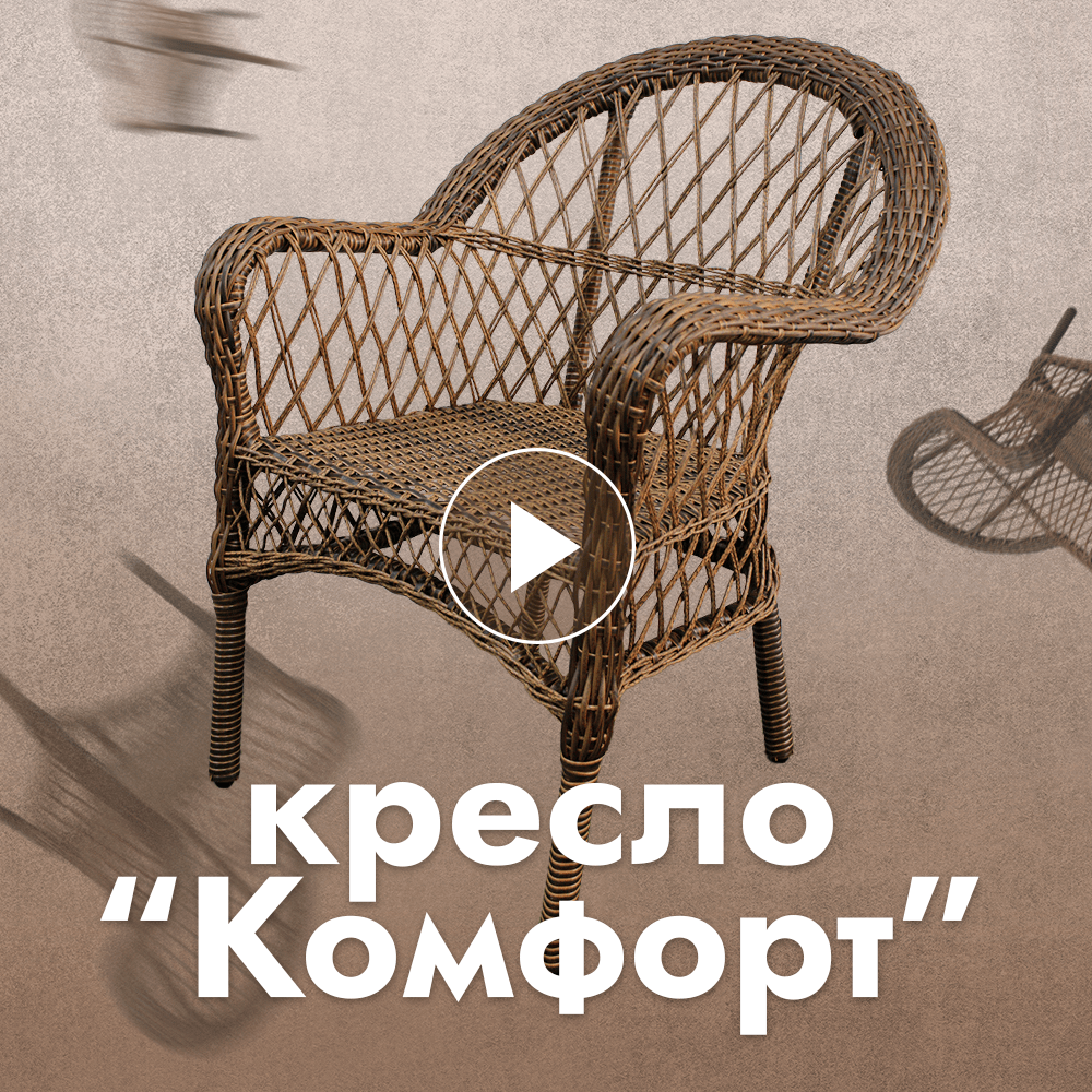 Купить Онлайн-курс по плетению кресла Комфорт