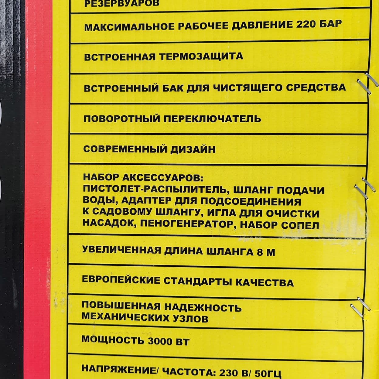 Купить 220бар 3000вт Мойка высокого давления Washer 19S