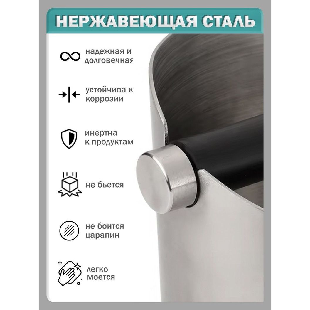 Купить Нок-бокс для кофейного жмыха из нержавеющей стали - 1800 мл