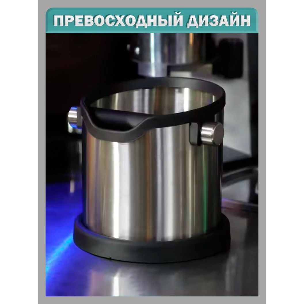 Купить Нок-бокс для кофейного жмыха из нержавеющей стали - 1800 мл