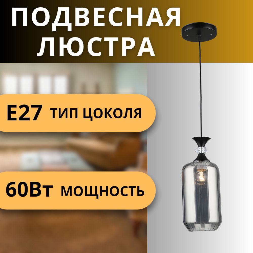 Купить Люстра Подвес PP-000699-1BK