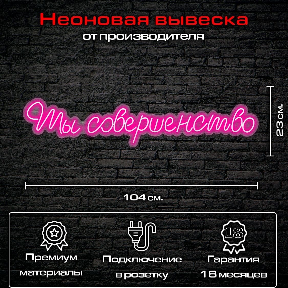 Купить Ты совершенство
