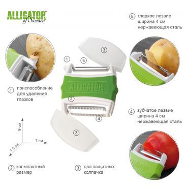 Купить ПИЛЛЕР Alligator     2 лезвия