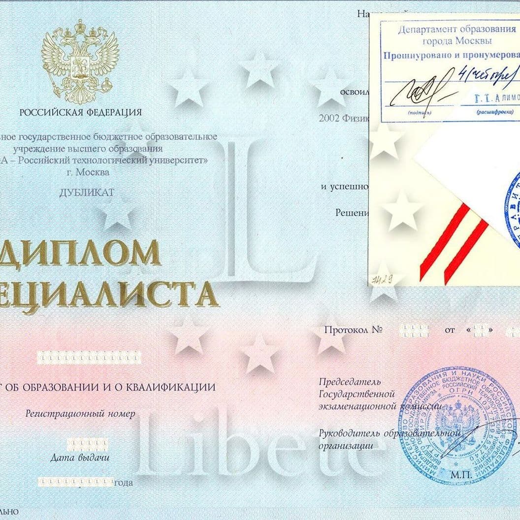 Купить Апостиль на диплом