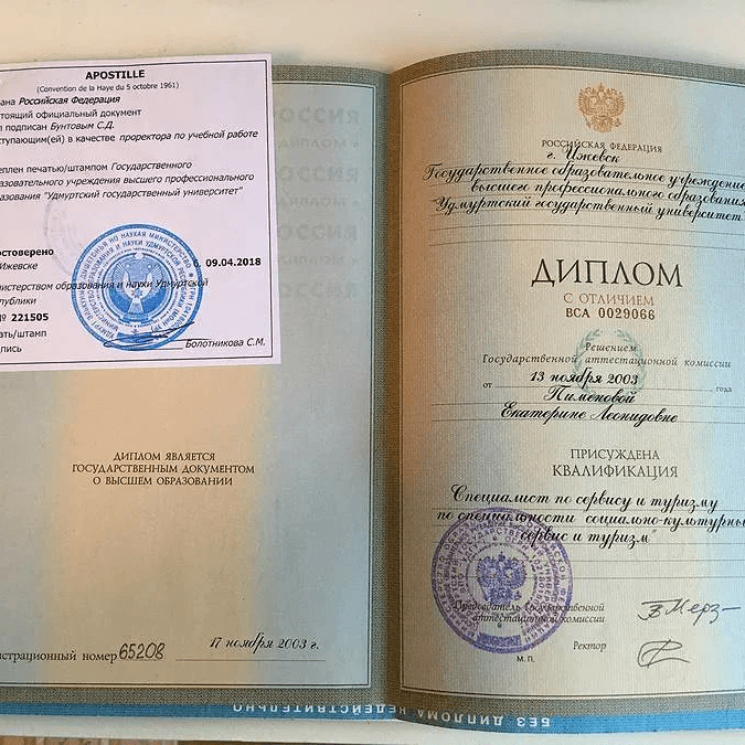 Купить Апостиль на диплом