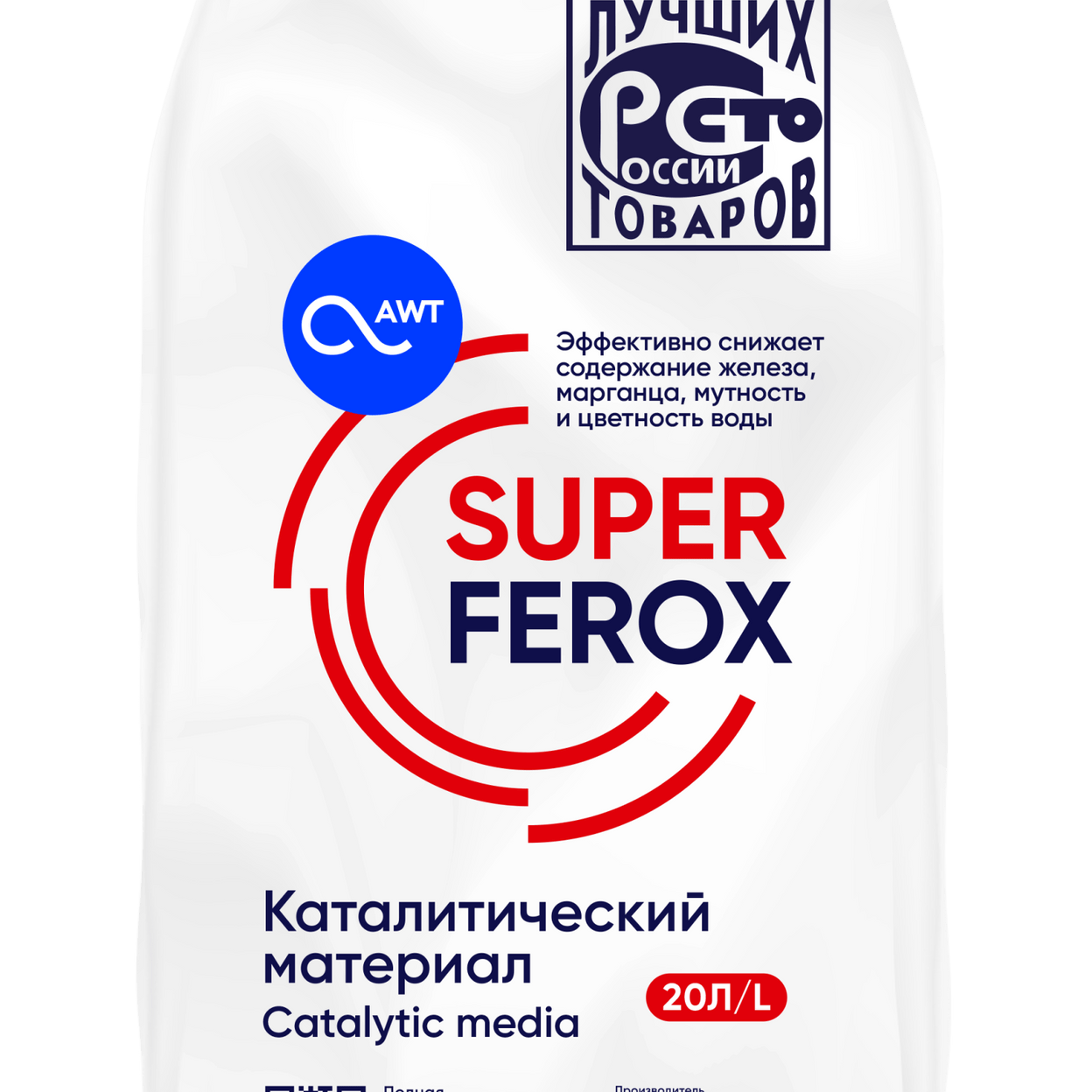 Купить Загрузка обезжелезивания SuperFerox (20л, 25кг)