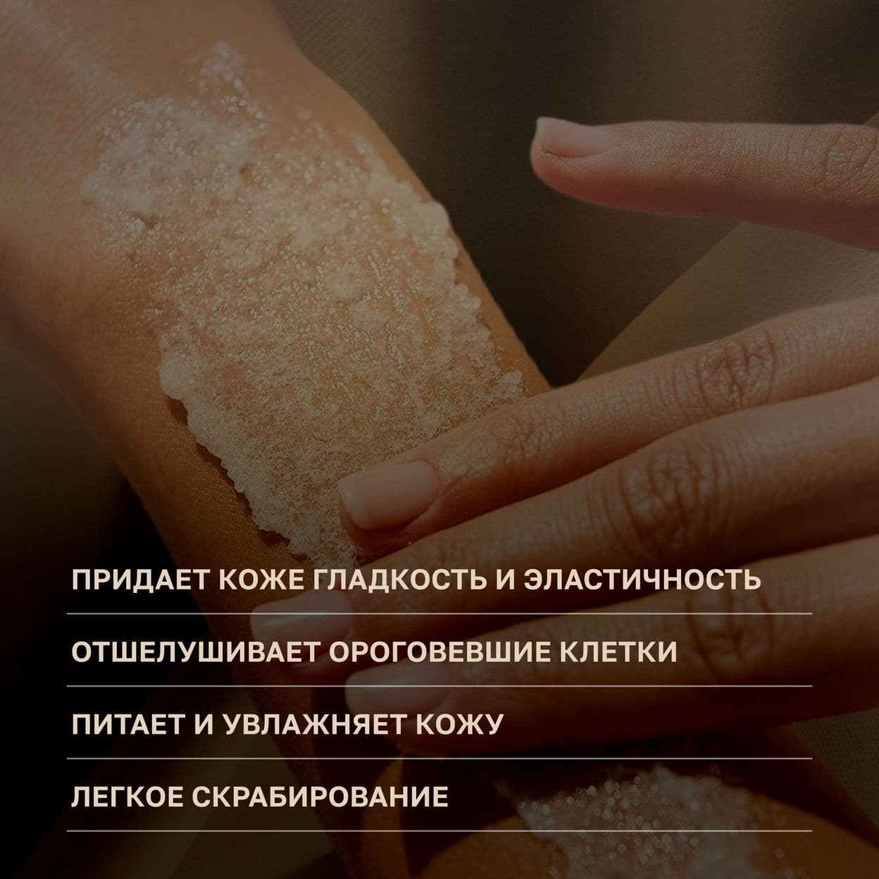 Купить Антицеллюлитный подтягивающий кокосовый скраб для тела