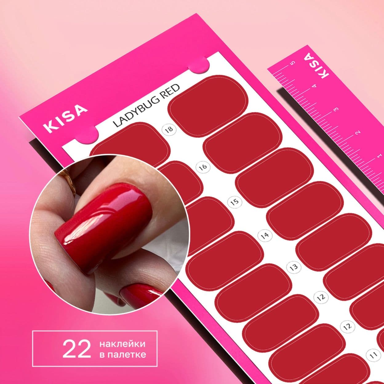Купить Пленки для маникюра Ladybug Red