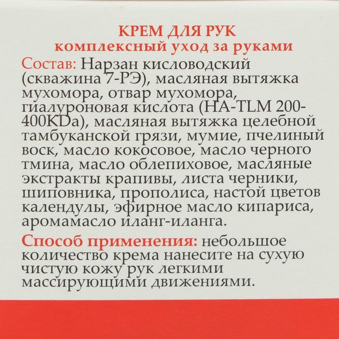 Купить Монастырский крем для рук "Мухомор"