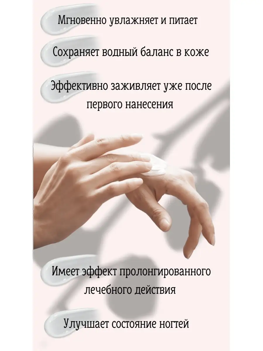 Купить Крем для рук лечебный