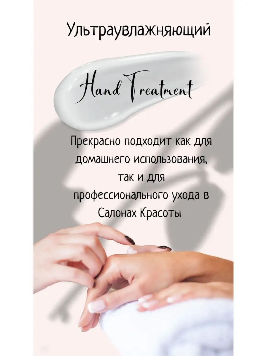 Купить Крем для рук лечебный