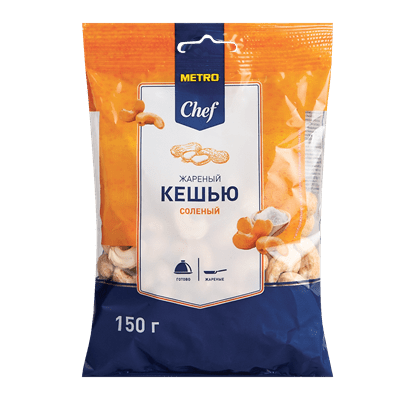 Купить КЕШЬЮ ЖАРЕНЫЙ СОЛЕНЫЙ METRO CHEF 150 Г. доставка продуктов тюмень . доставка продуктов в тюмени . доставка фруктов тюмень . доставка фруктов в 