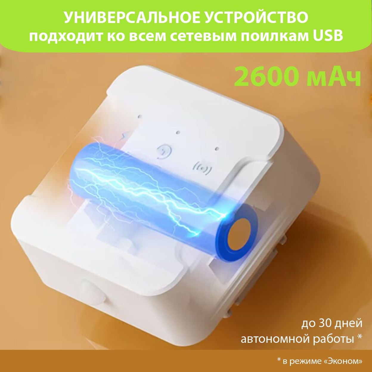 Купить Аккумулятор для сетевой поилки универсальный (тип 5)
