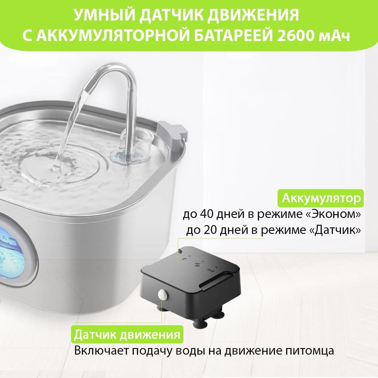 Купить Аккумулятор для сетевой поилки универсальный (тип 5)