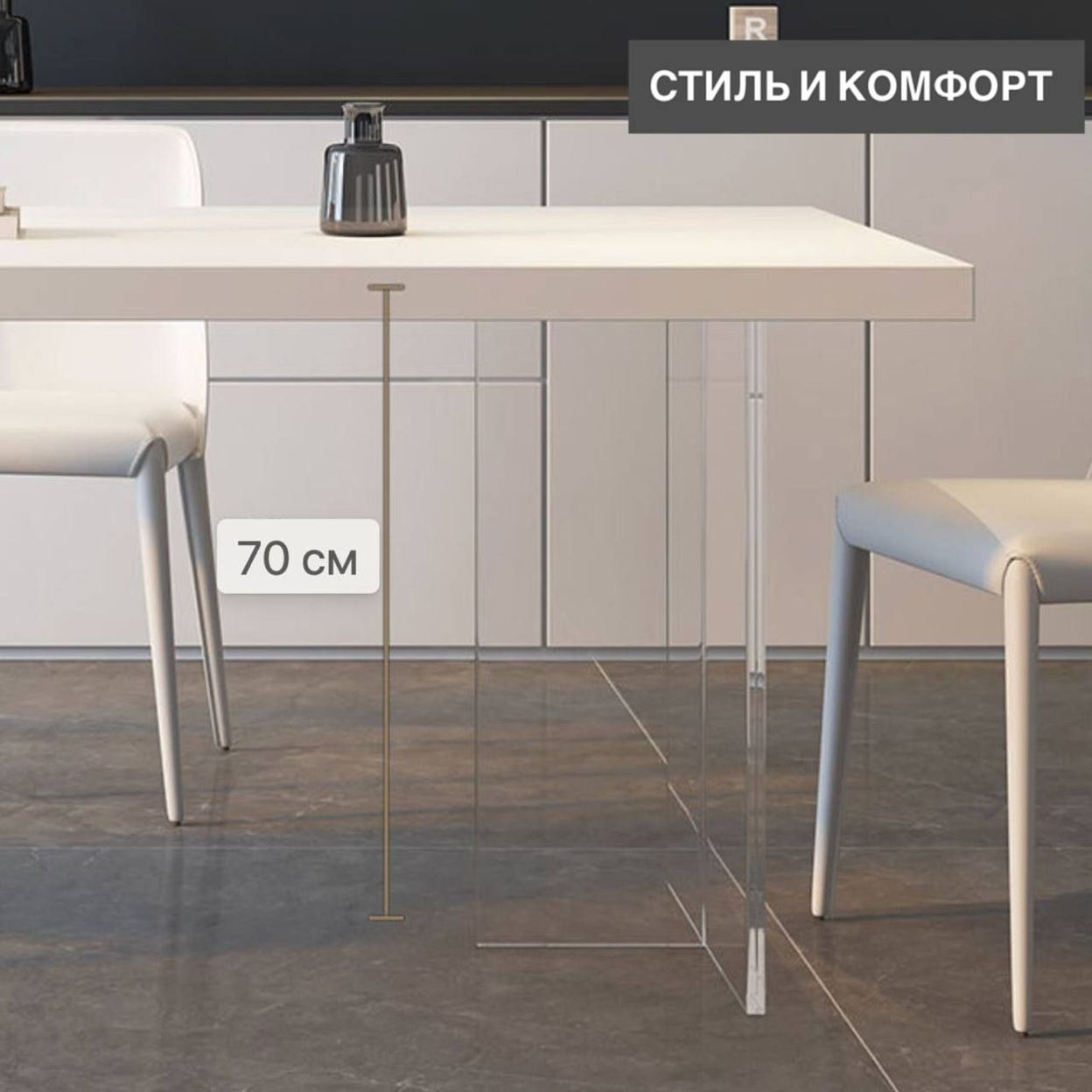 Купить Акриловый стол «Пароящий»   120*60*70 см. (без стульев)