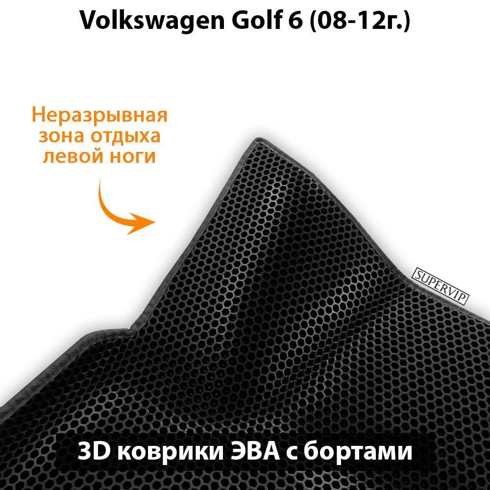 Купить Передние автоковрики ЭВА с бортами для Volkswagen Golf 6