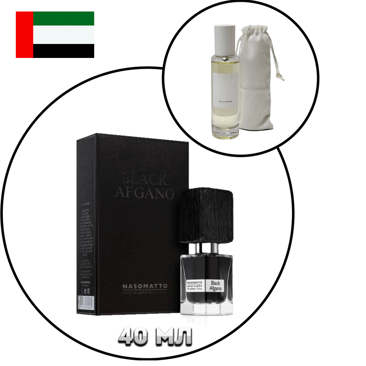 Купить NASOMATTO Духи Black Afgano, 40 мл  Тестер
