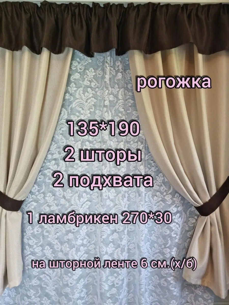 Купить Шторы короткие для кухни