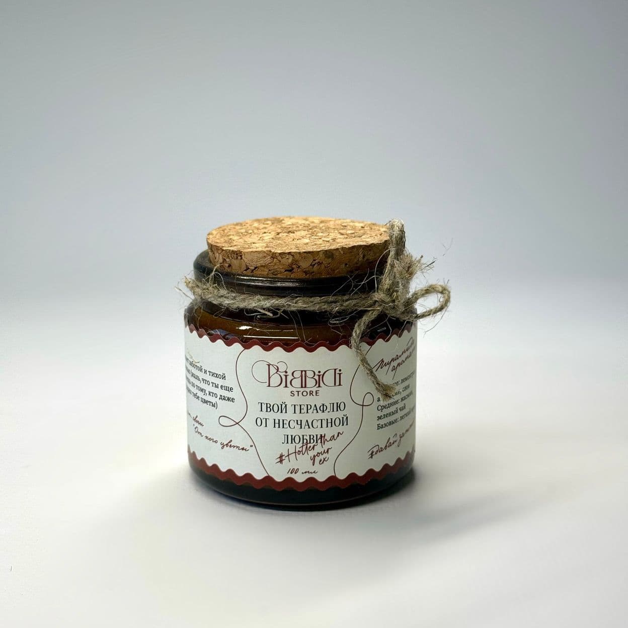 Купить Ароматическая свеча "Твой терафлю от несчастной любви" 100 мл