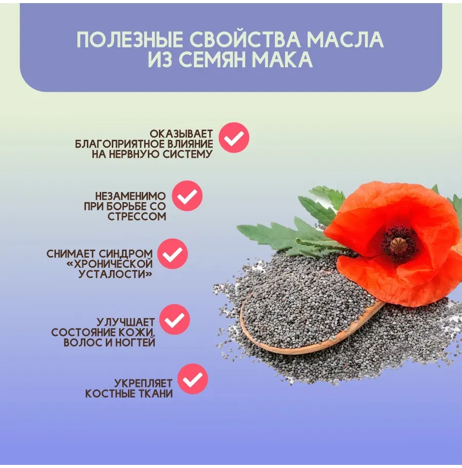 Купить Сыродавленное Маковое масло 500 мл.