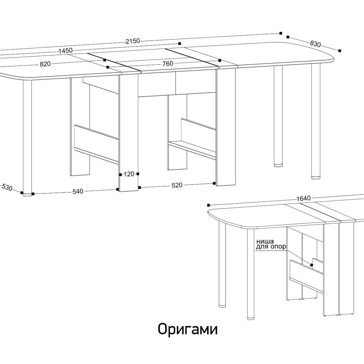 Купить «Оригами» стол книжка раздвижной