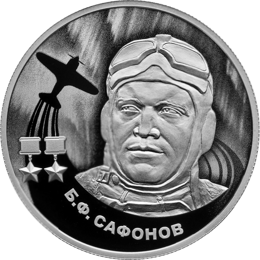 Купить Б.Ф. Сафонов \ Т-Команда