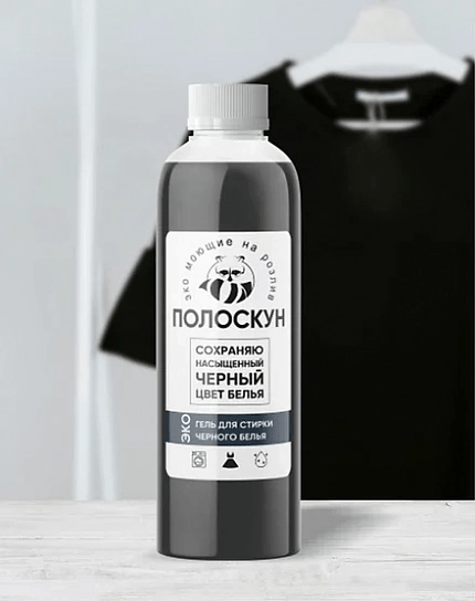 Купить Гель для стирки черного белья