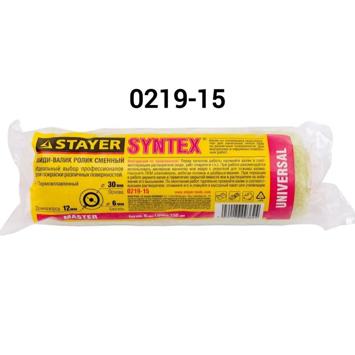 Купить Сменный ролик STAYER