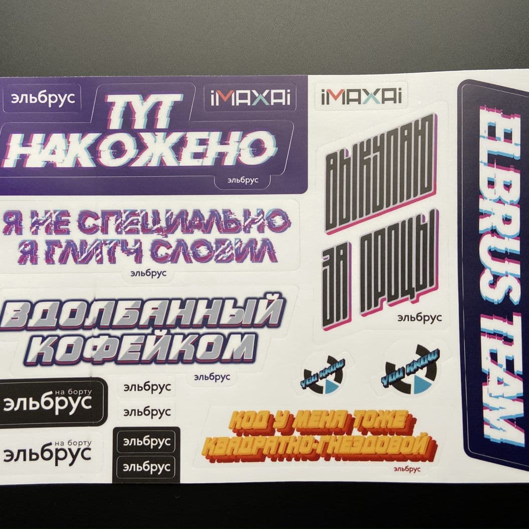 Купить Фирменные наклейки imaxai формата А5