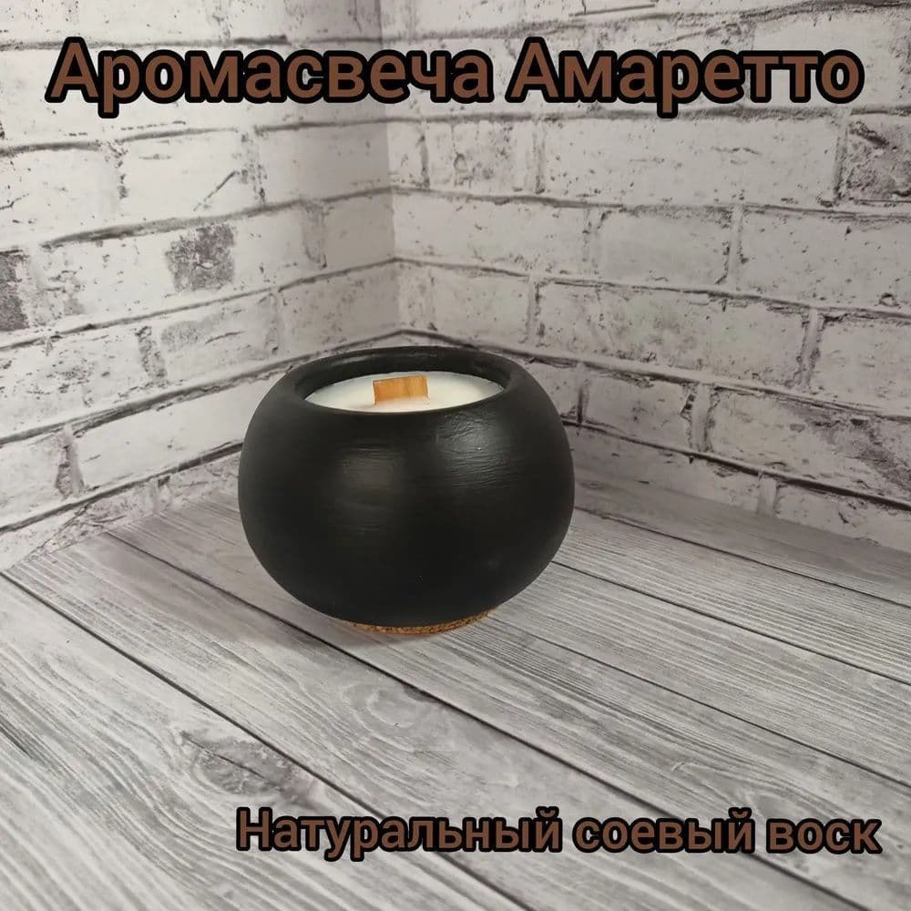 Купить Аромасвеча шар