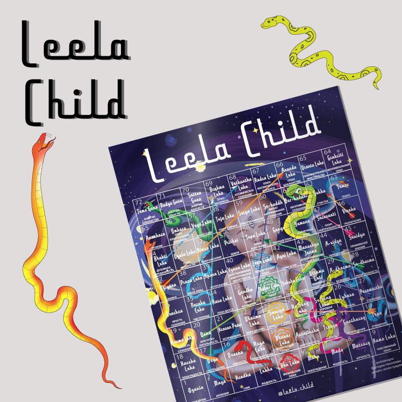 Купить Leela Child игра самопознания|психолог в кармане