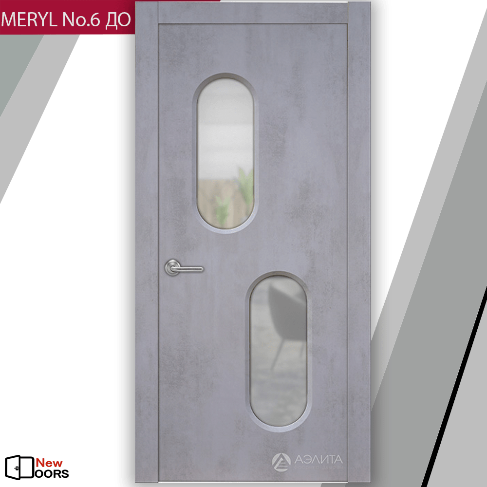Купить Meryl No.6 ДО
