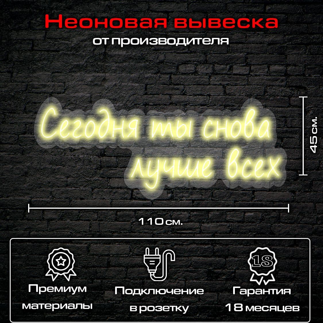 Купить Сегодня ты снова лучше всех