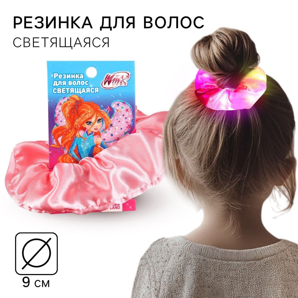 Купить Резинка для волос светящиеся, атласная, розовая, ВИНКС