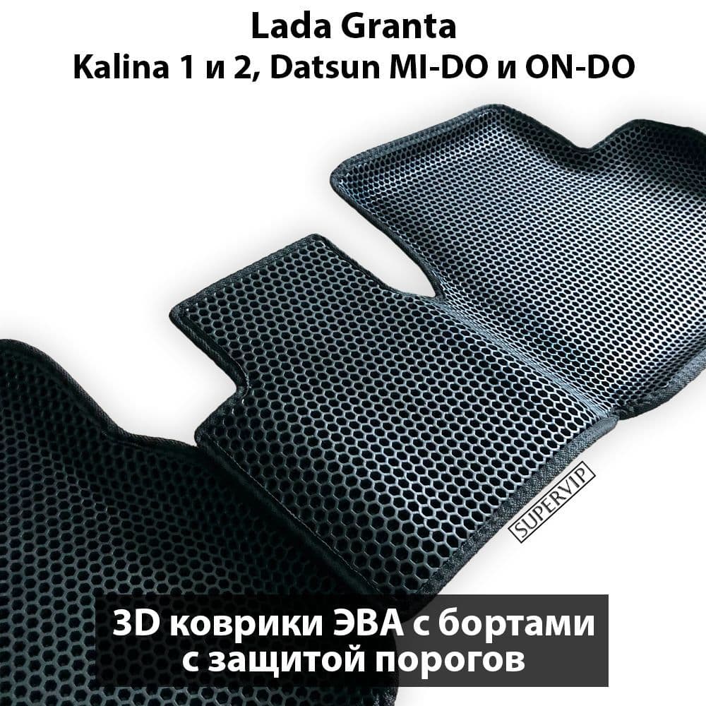 Купить Автоковрики ЭВА с бортами и защитой порогов для LADA Granta (LADA Kalina, Datsun mi-DO, Datsun on-DO)