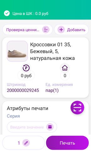 Купить DataMobile Online Lite