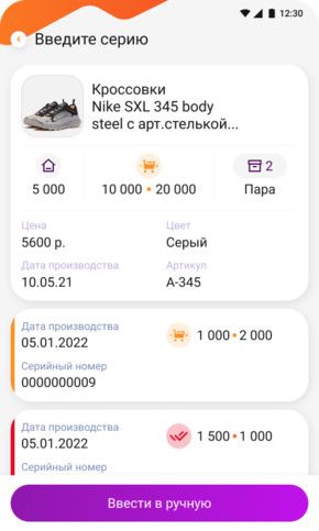 Купить DataMobile Online Lite