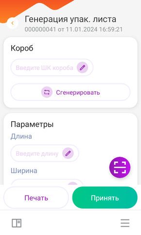 Купить DataMobile Online Lite